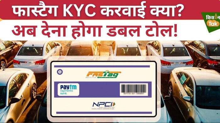 फास्टैग एक इलेक्ट्रानिक टोल कलेक्शन सिस्टम है.