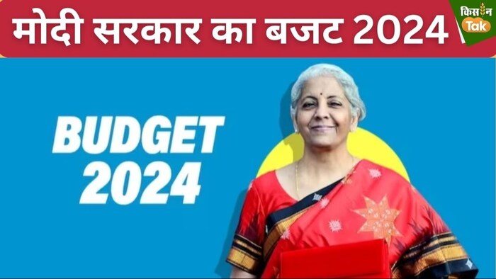 वित्त मंत्री निर्मला सीतारमण इस बार अपना छठा बजट पेश कर रही हैं.