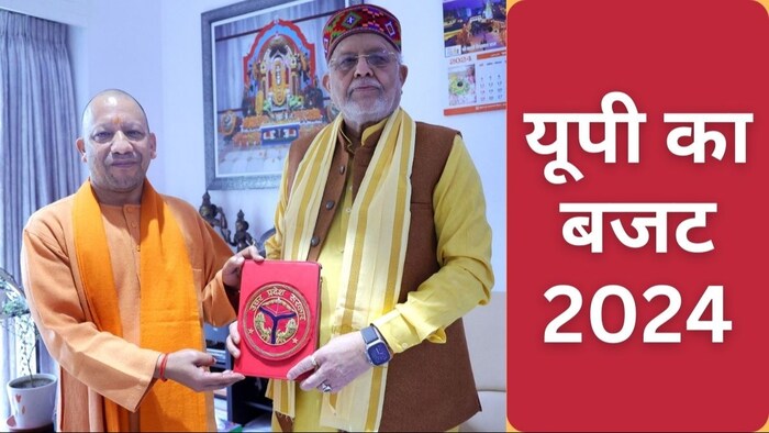 उत्तर प्रदेश सरकार 2024-25 के लिए बजट पेश कर रही है.