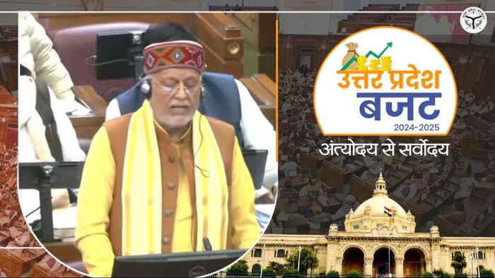 यूपी सरकार ने 2024-25 के लिए भारी भरकम बजट पेश किया.