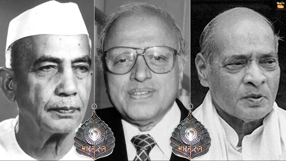 Bharat Ratna: चौधरी चरण सिंह, एमएस स्वामीनाथन और नरसिम्हा राव को मिला भारत रत्न, सरकार ने किया ऐलान Bharat Ratna: चौधरी चरण सिंह, एमएस स्वामीनाथन और नरसिम्हा राव को मिला भारत रत्न, सरकार ने किया ऐलान