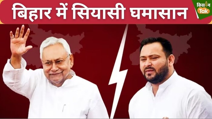 आज का दिन बिहार की राजनीति के लिए बेहद अहम है.