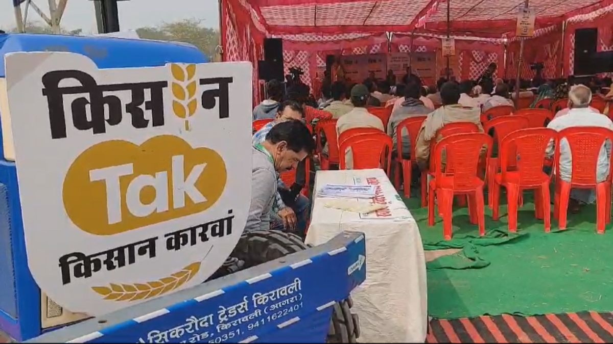 उत्तर प्रदेश के आगरा पहुंचा किसान कारवां, कृषि वैज्ञानिकों की बातें सुन हैरान रह गए किसान