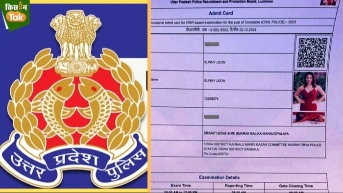 यूपी पुलिस के अभ्यर्थी धर्मेंद्र कुमार के एडमिट कार्ड पर सनी लियोनी का फोटो पाया गया.