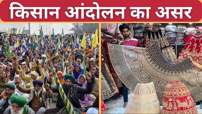 किसान आंदोलन का कपड़ा बाजार पर असर.