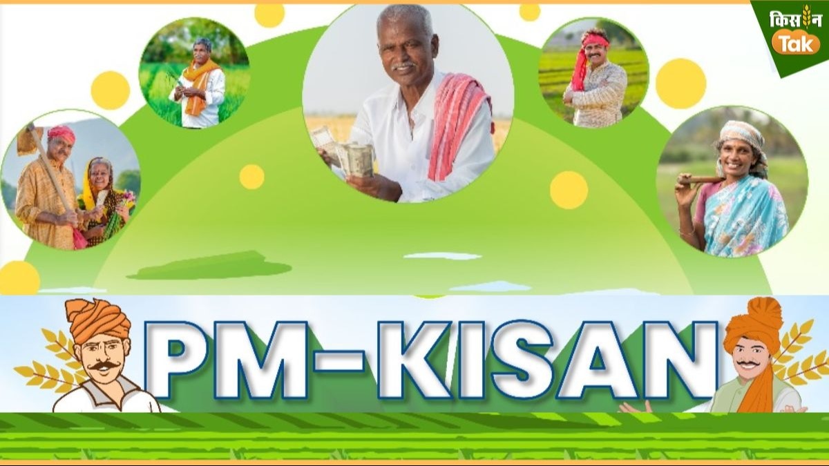 PM Kisan Samman Yojana: 76 लाख किसान फिर से पीएम सम्मान निधि से जुड़े, अब झट से खाते में आएगा किस्त का पैसा 