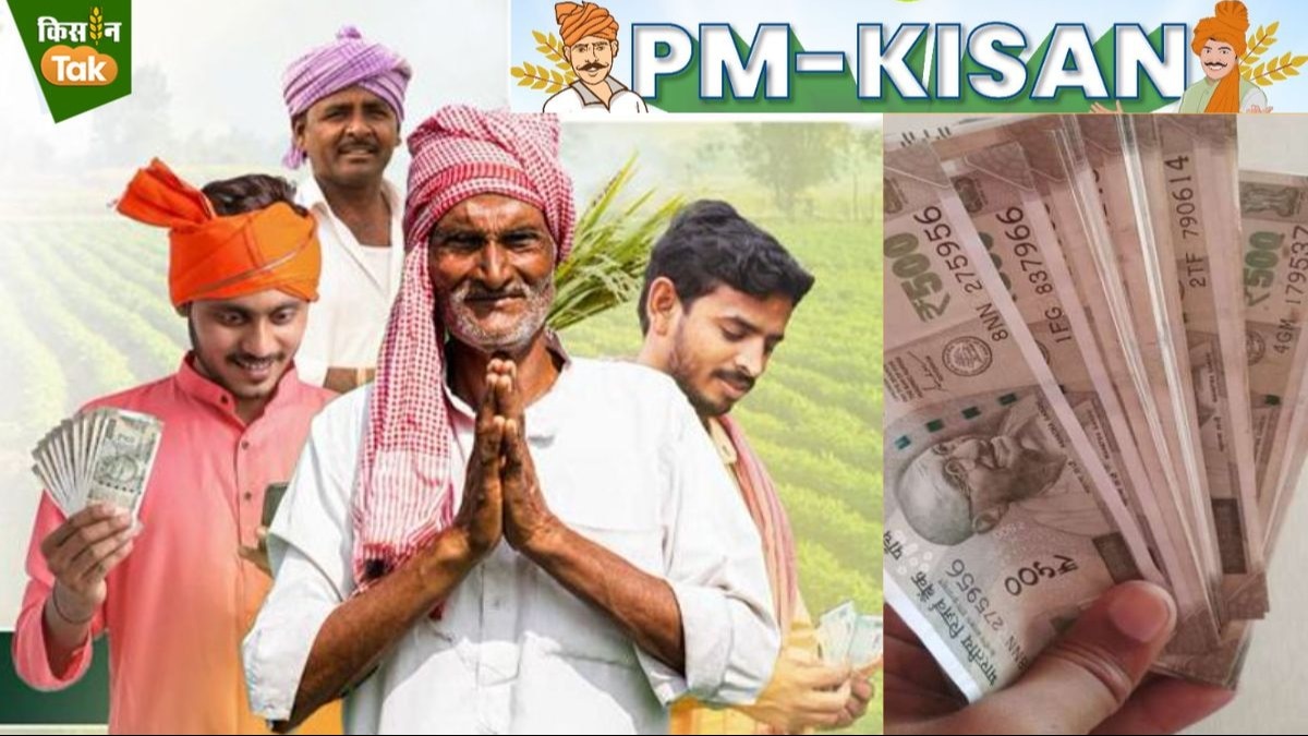 PM Kisan 16th Installment