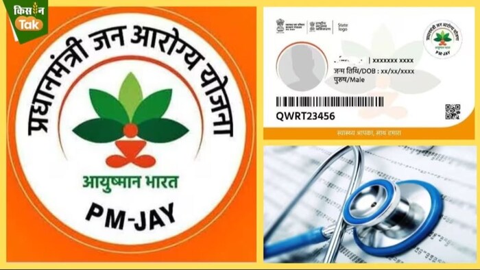 राशन कार्ड से बनएं आयुष्मान हेल्थ कार्ड. (सांकेतिक फोटो)