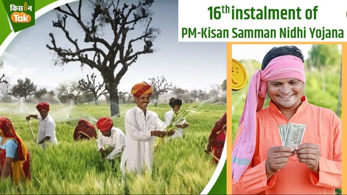 PM Kisan Nidhi के तहत 9 करोड़ किसानों के खाते में 21 हजार करोड़ रुपये जारी होंगे.