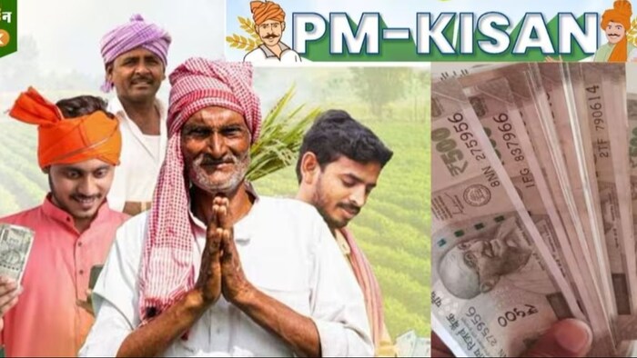 आज जारी होगा पीएम किसान 16वीं किस्त
