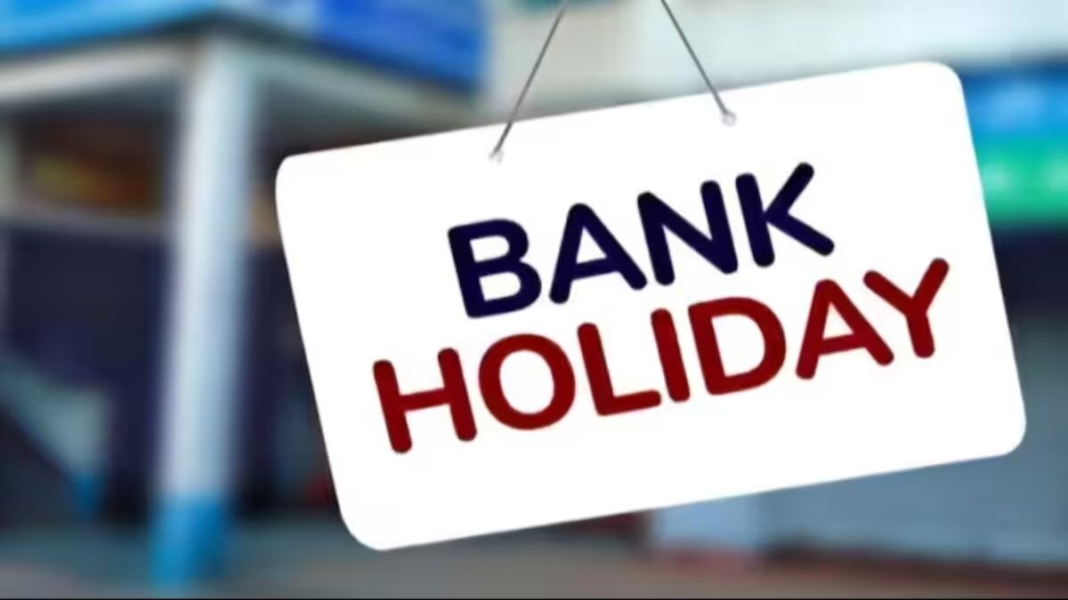 Bank Holidays in March 2024: इस महीने 14 दिनों तक बंद रहेंगे बैंक, समय से निपटा लें जरूरी काम