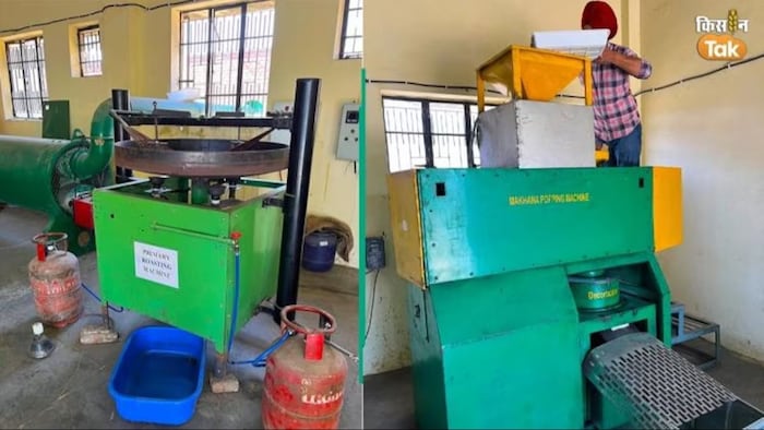 मखाना भूनने की मशीन