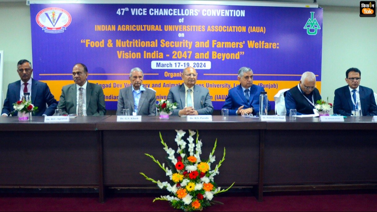 Animal Food Security: वाइस चांसलर सम्मेलन में किसान-पशुपालकों के लिए 8 गारंटी पर हुई चर्चा, पढ़ें डिटेल 