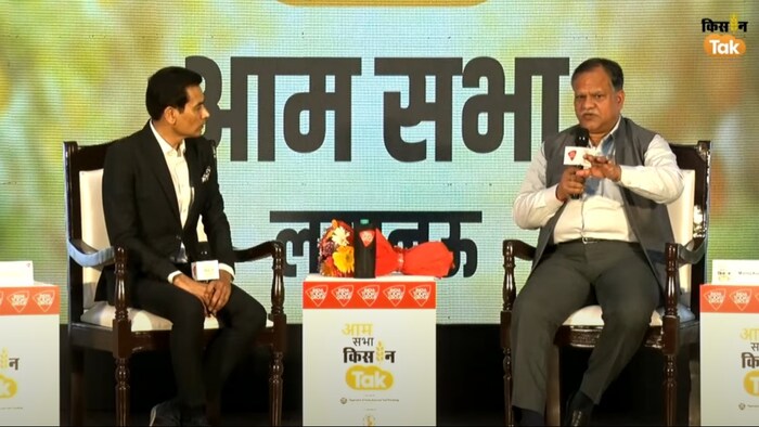 किसान तक आम सभा