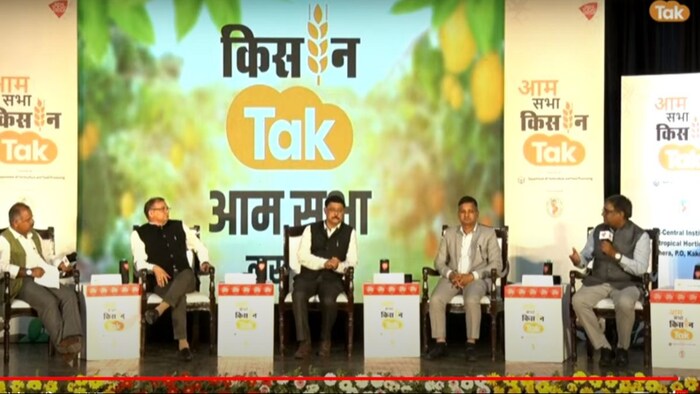 किसान तक आम सभा