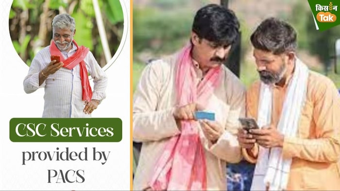 33 हजार PACS पर कॉमन सर्विस सेंटर की सेवाएं शुरू.