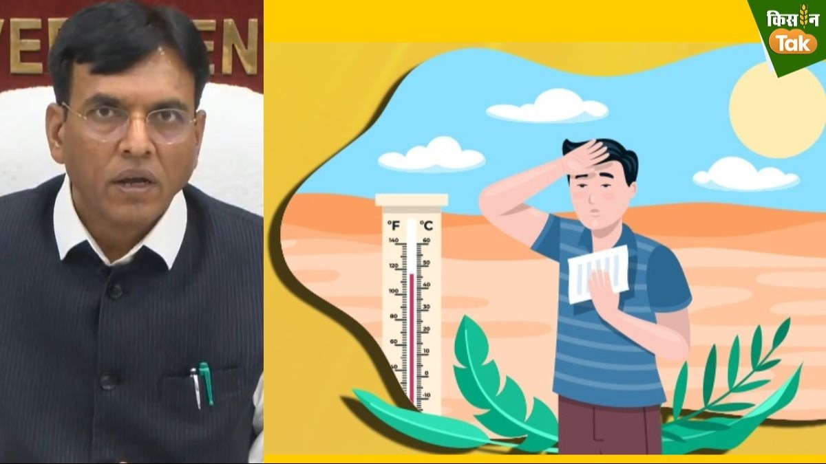 जानलेवा हो सकता है हीटवेव और लू का अटैक, किसानों और मजदूरों को हीट स्ट्रोक से बचने के लिए सरकार की गाइडलाइन जारी जानलेवा हो सकता है हीटवेव और लू का अटैक, किसानों और मजदूरों को हीट स्ट्रोक से बचने के लिए सरकार की गाइडलाइन जारी