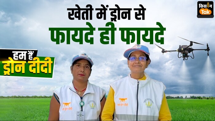 खेती में ड्रोन के फायदे कई
