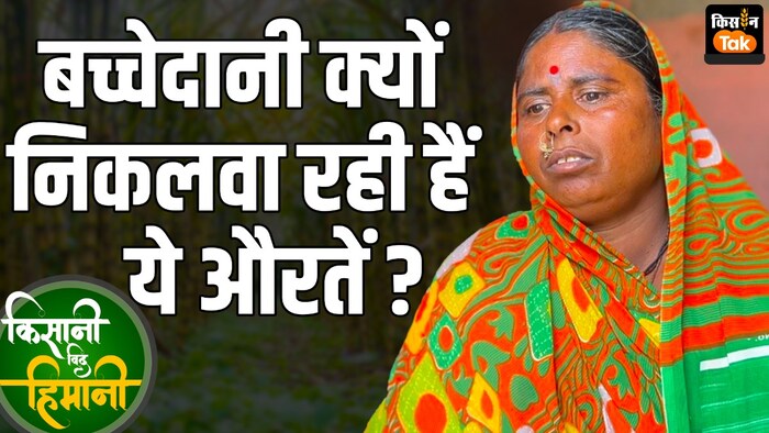 uterus removal, maharashtra beed, sugarcane farming