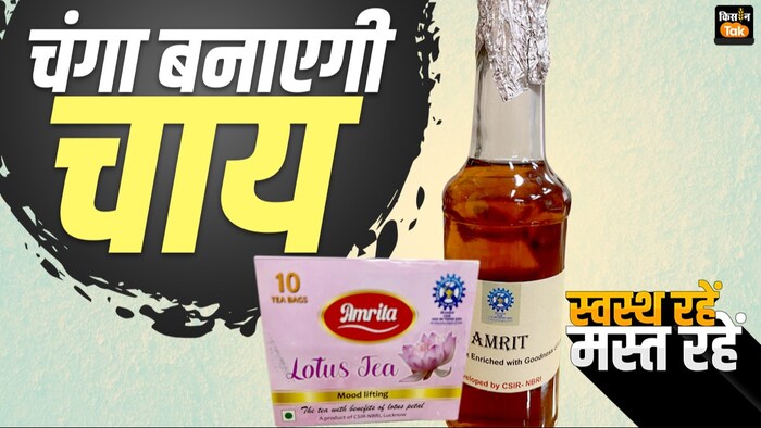 लोटस टी पीने के कई फायदे हैं