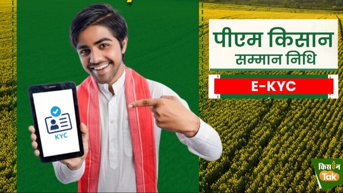 किसान 17वीं किस्त का इंतजार कर रहे हैं.