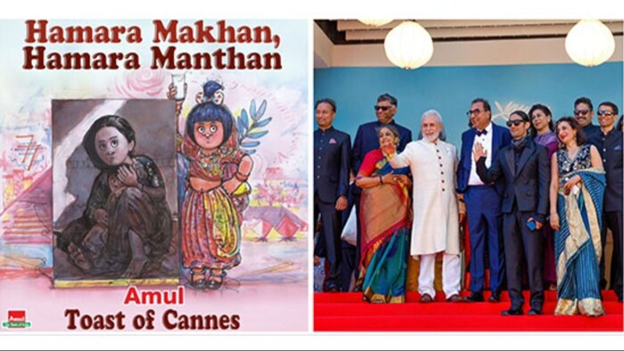 मंथन फिल्म की स्क्रीनिंग. (फोटो क्रेडिट- ANI)