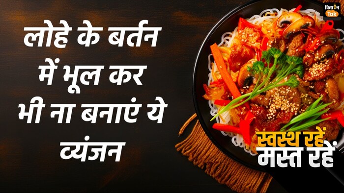 स्वस्थ रहने के लिए हेल्थ टिप्स पर करें गौर