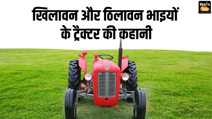 ट्रैक्टर के रखरखाव की टिप्स