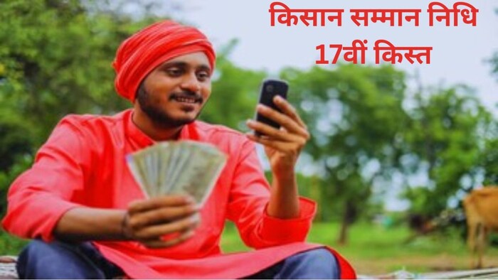 पीएम किसान सम्मान निधि