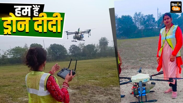 बिहार की ड्रोन दीदी काजल कुमारी