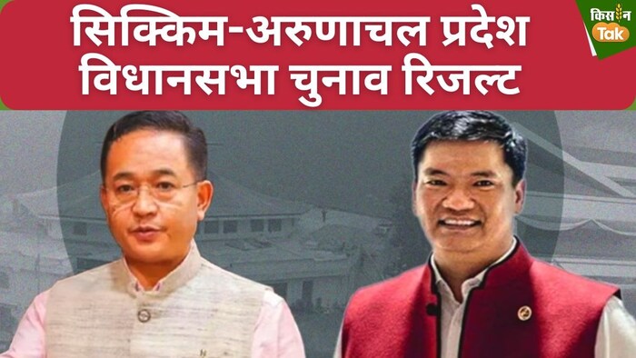 पहली तस्वीर में सिक्किम के CM प्रेम सिंह तमांग और दूसरी तस्वीर अरुणाचल के CM पेमा खांडू की है,