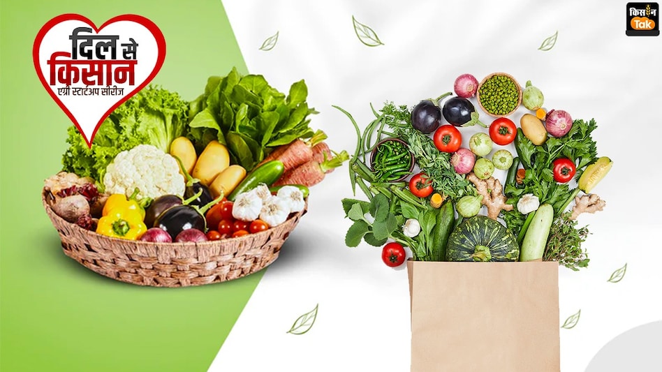 Agriculture startups: फरीदाबाद के इस एग्रीकल्चर स्टार्टअप ने किया बड़ा काम, ऑर्गेनिक फार्मिंग करने के लिए मिला सम्मान Agriculture startups: फरीदाबाद के इस एग्रीकल्चर स्टार्टअप ने किया बड़ा काम, ऑर्गेनिक फार्मिंग करने के लिए मिला सम्मान