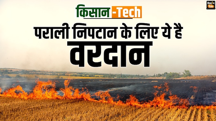 सुपर सीडर मशीन