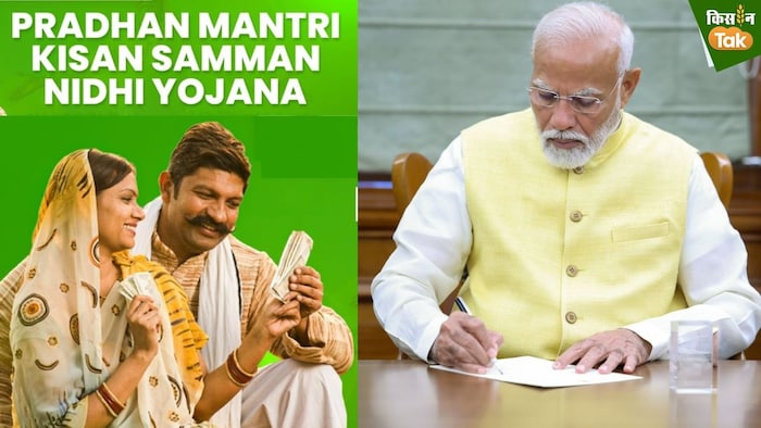 प्रधानमंत्री नरेंद्र मोदी ने पीएम किसान निधि की 17वीं किस्त जारी करने के लिए अपनी पहली फाइल पर हस्ताक्षर किए हैं.