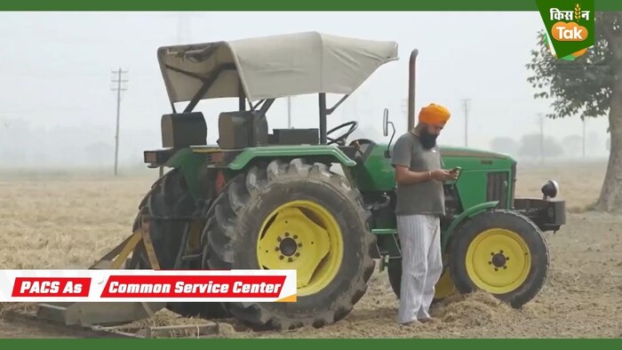 देश में मौजूद करीब 1 लाख प्राथमिक कृषि ऋण समितियां (PACS).