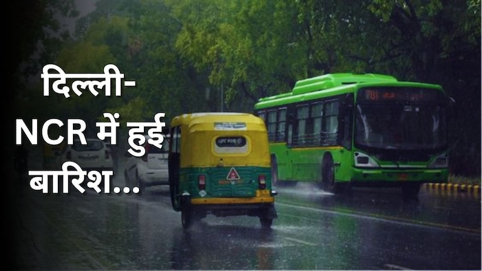 दिल्ली में मॉनसून
