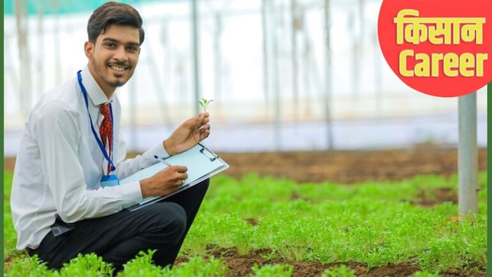 युवा 12वीं के बाद एग्रीकल्चर में ग्रेजुएशन कर सकते हैं.
