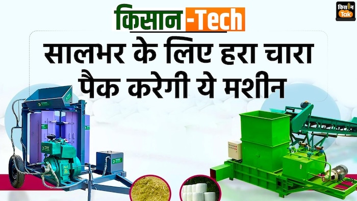 Silage Packing Machine