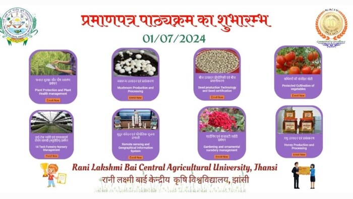 केंद्रीय कृषि विवि, झांसी ने शुरू किये किसानों के लिए नए कोर्स