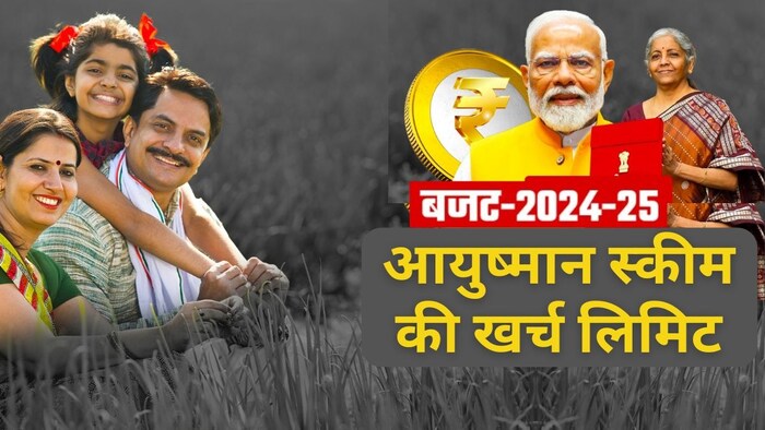 एनडीए सरकार 23 जुलाई को पूर्ण बजट पेश करने वाली है.