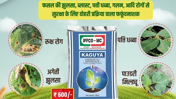 किसानों के लिए बेहद खास है ये खाद