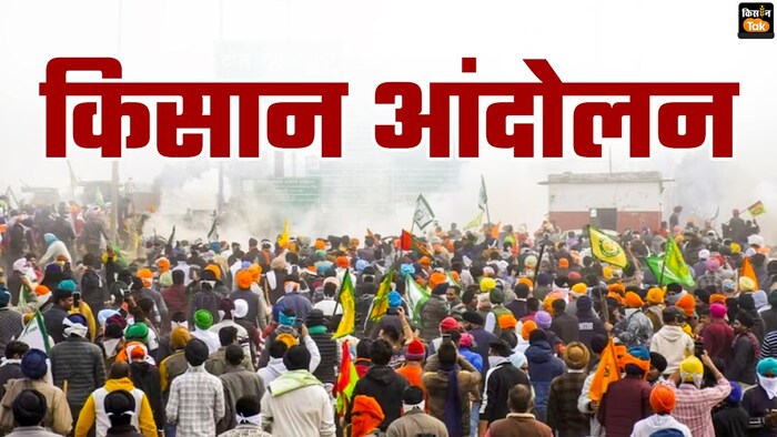 नई करवट ले रहा किसान आंदोलन, दिल्ली में फिर होगा किसानों का जुटान