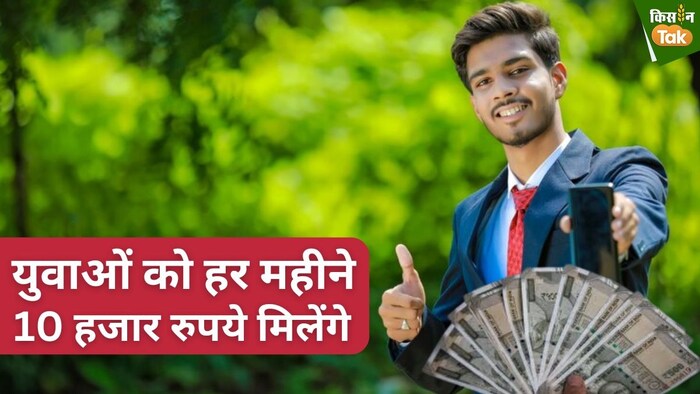महाराष्ट्र के युवाओं को प्रतिमाह नकद रकम देने की घोषणा की गई है.