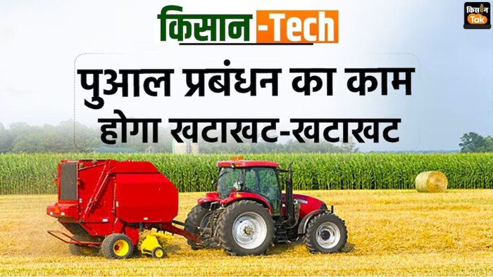 पराली जलाने की घटनाओं पर लगेगा ब्रेक. (सांकेतिक फोटो)