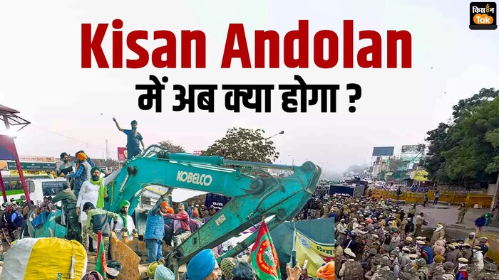 MSP गारंटी की मांग को लेकर किसान आंदोलन अब नए अंदाज में आगे बढ़ते हुए दिख रहा है