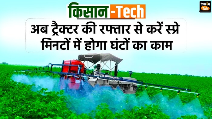 Tractor mounted sprayer