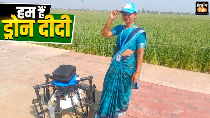 ड्रोन दीदी रीता कुमारी