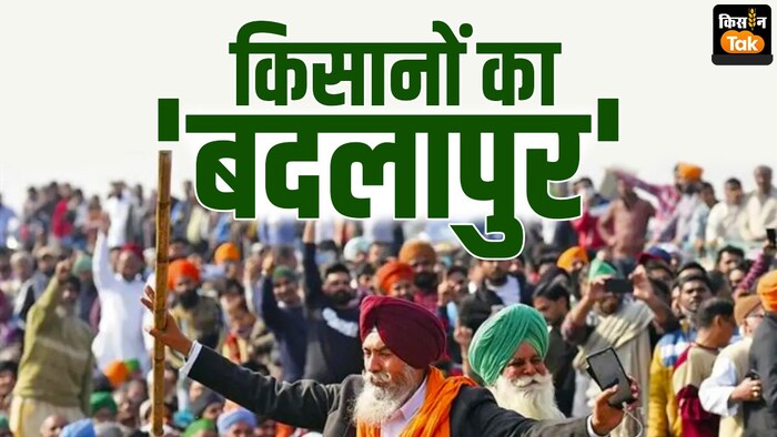 विधानसभा चुनाव में बीजेपी की परेशानी बढ़ाएंगे किसान.