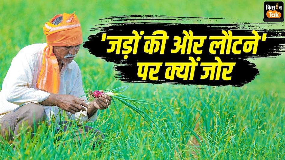 आर्थिक सर्वेक्षण में क्यों 'जड़ों की और लौटने' पर जोर... क्या खेती ही भविष्य का बिजनेस है? आर्थिक सर्वेक्षण में क्यों 'जड़ों की और लौटने' पर जोर... क्या खेती ही भविष्य का बिजनेस है?