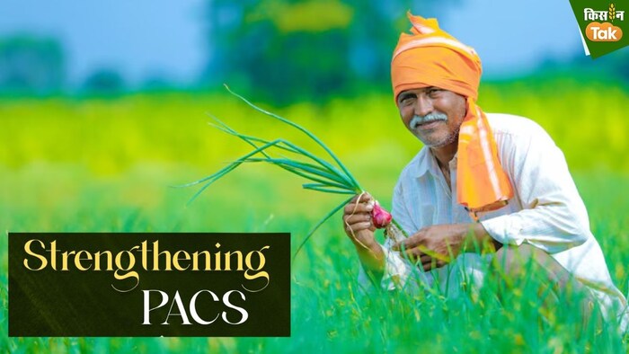 देश भर में 1.5 लाख पैक्स का गठन हुआ है.